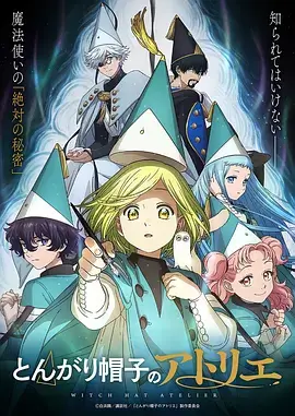 星屑之诗 热播榜
